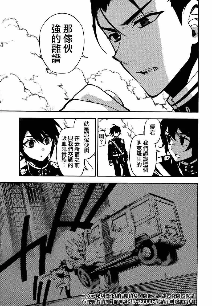 第31话 第7页