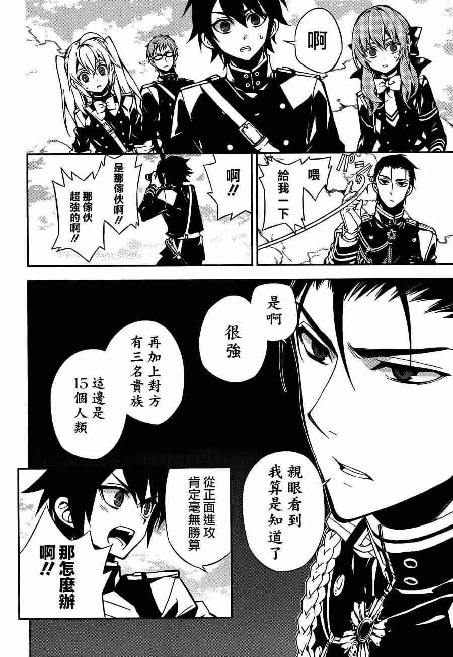 第31话 第8页