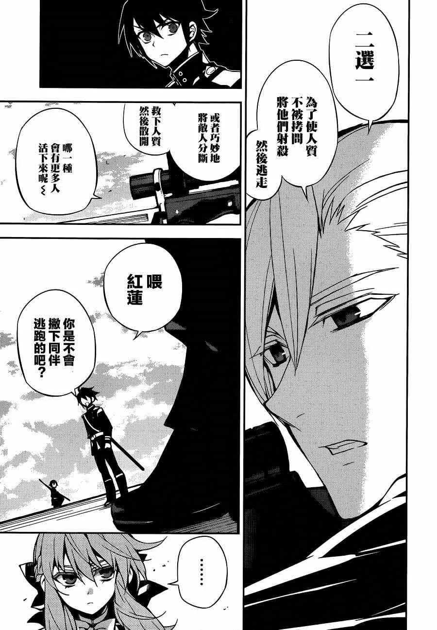 第31话 第9页