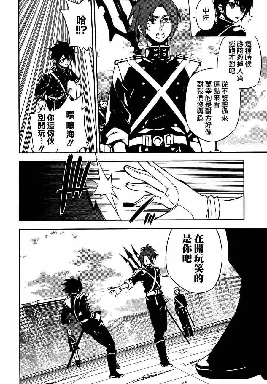 第31话 第10页