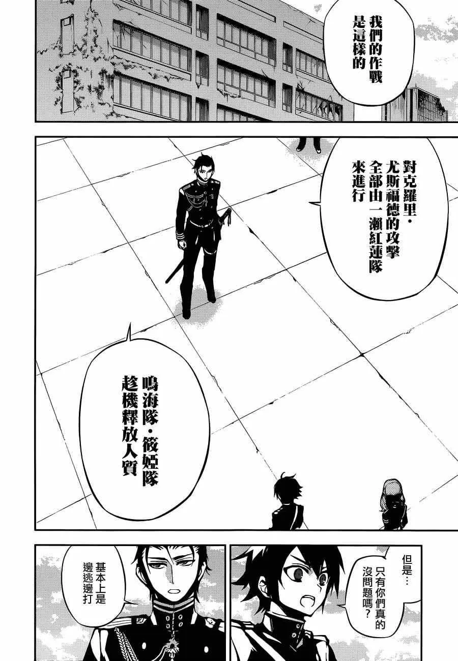 第31话 第16页