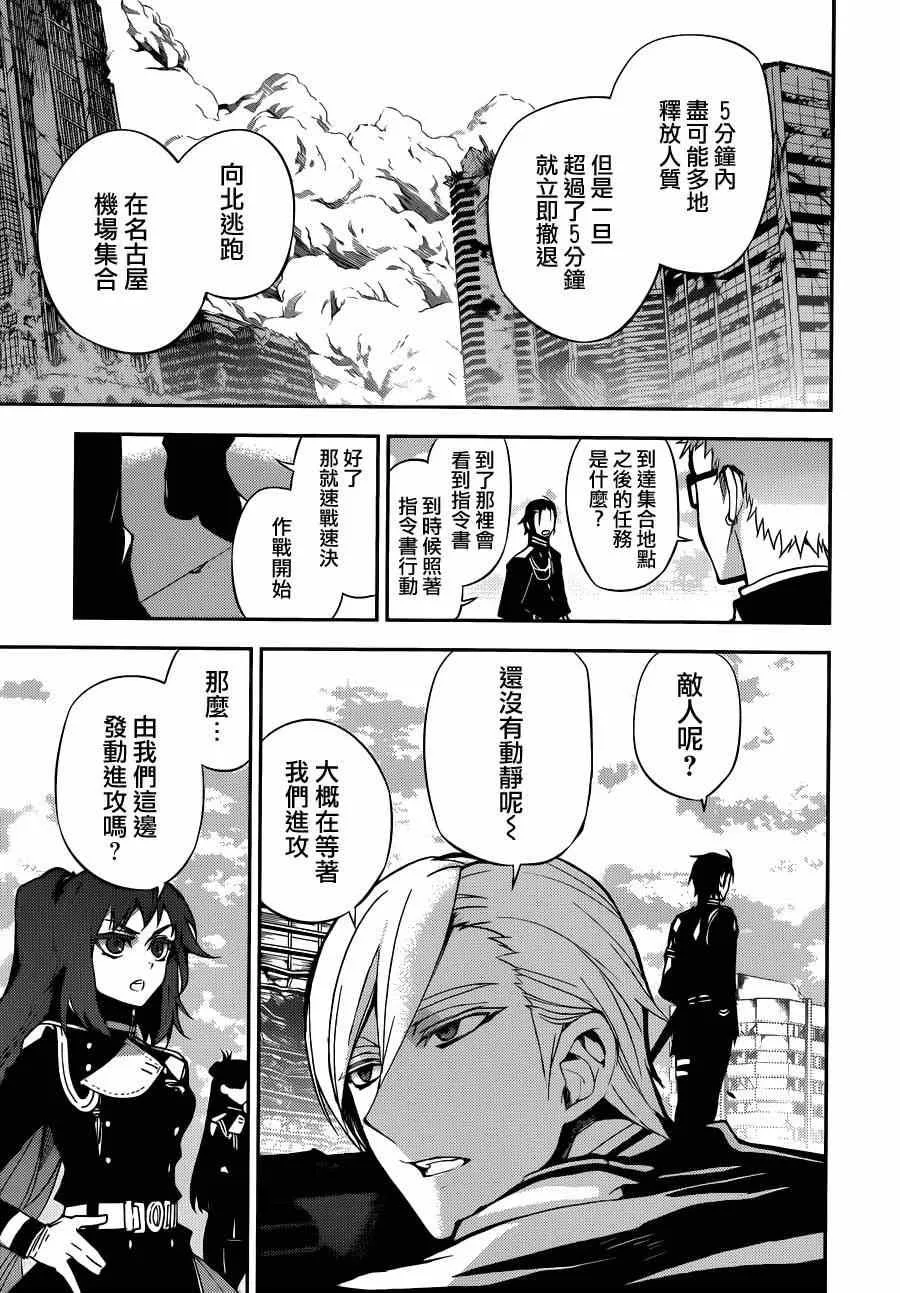 第31话 第17页