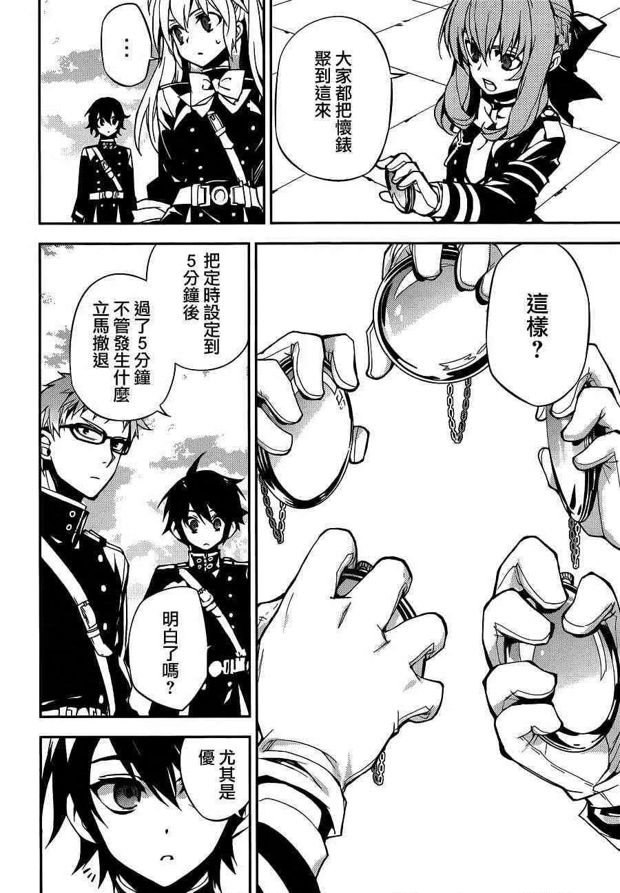 第31话 第22页