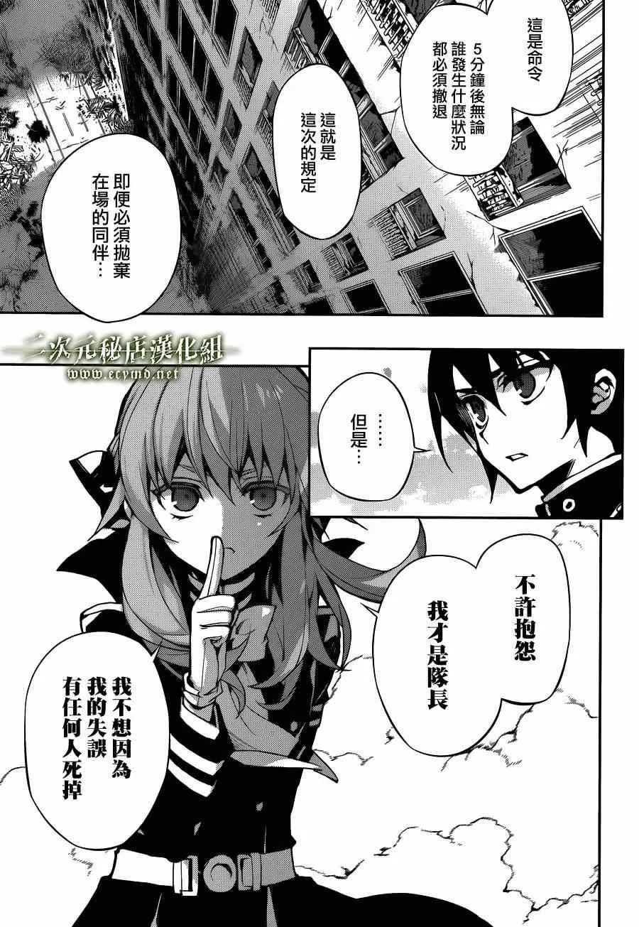 第31话 第23页