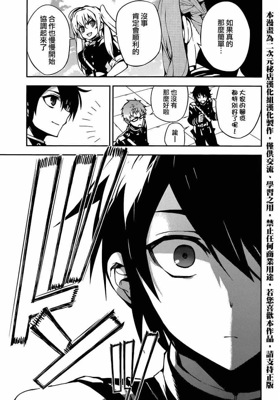 第31话 第25页