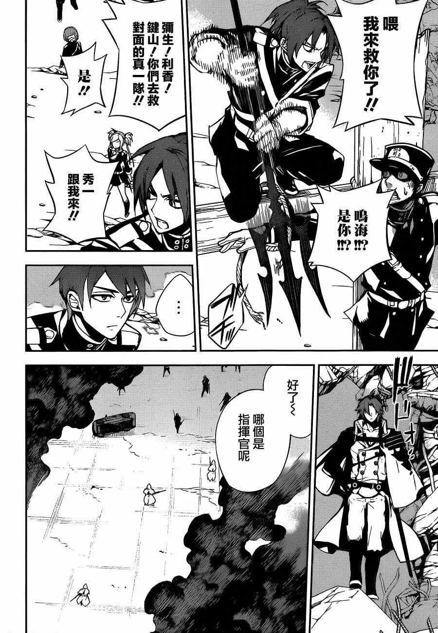 第31话 第28页