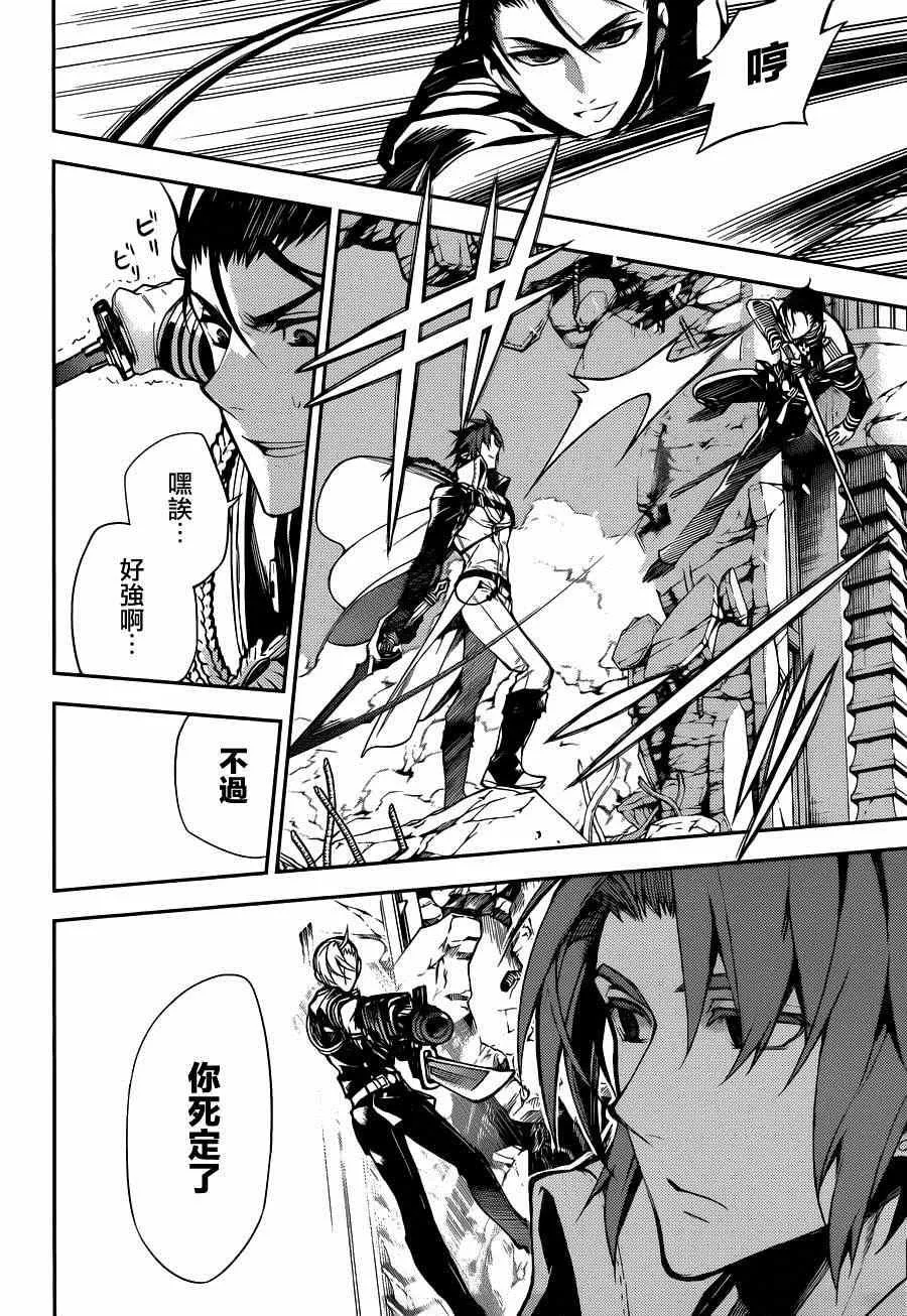 第31话 第30页