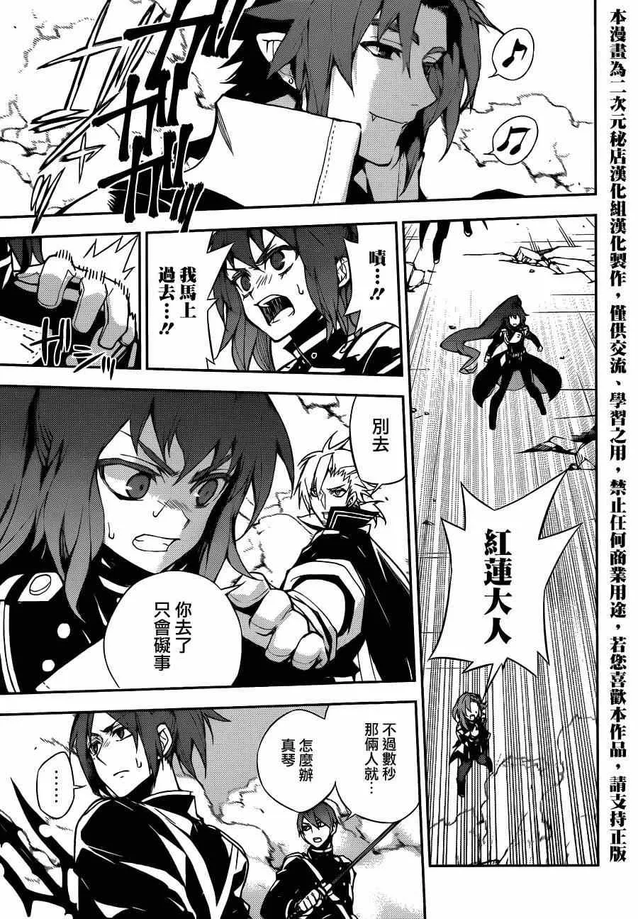 第31话 第33页