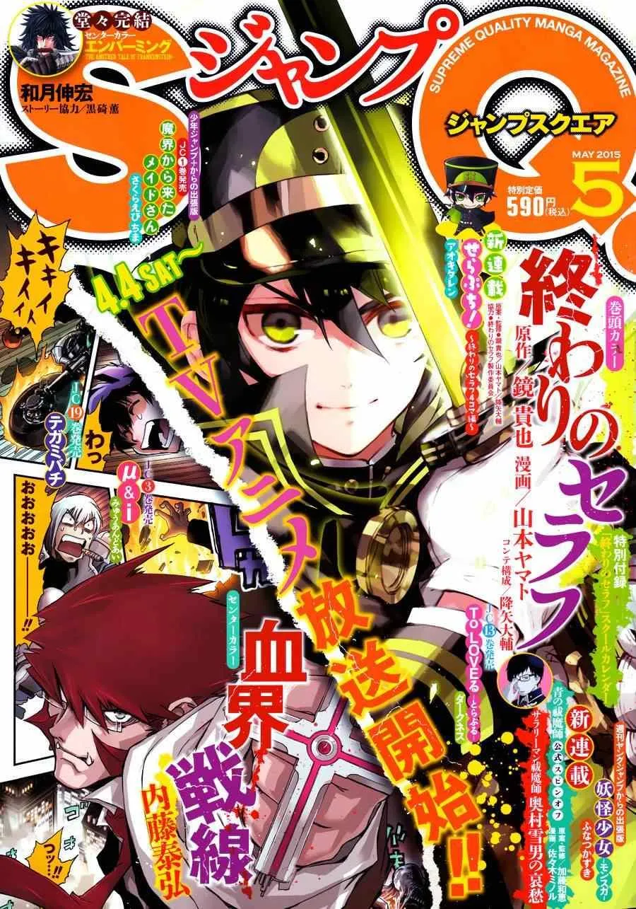 第32话 第1页