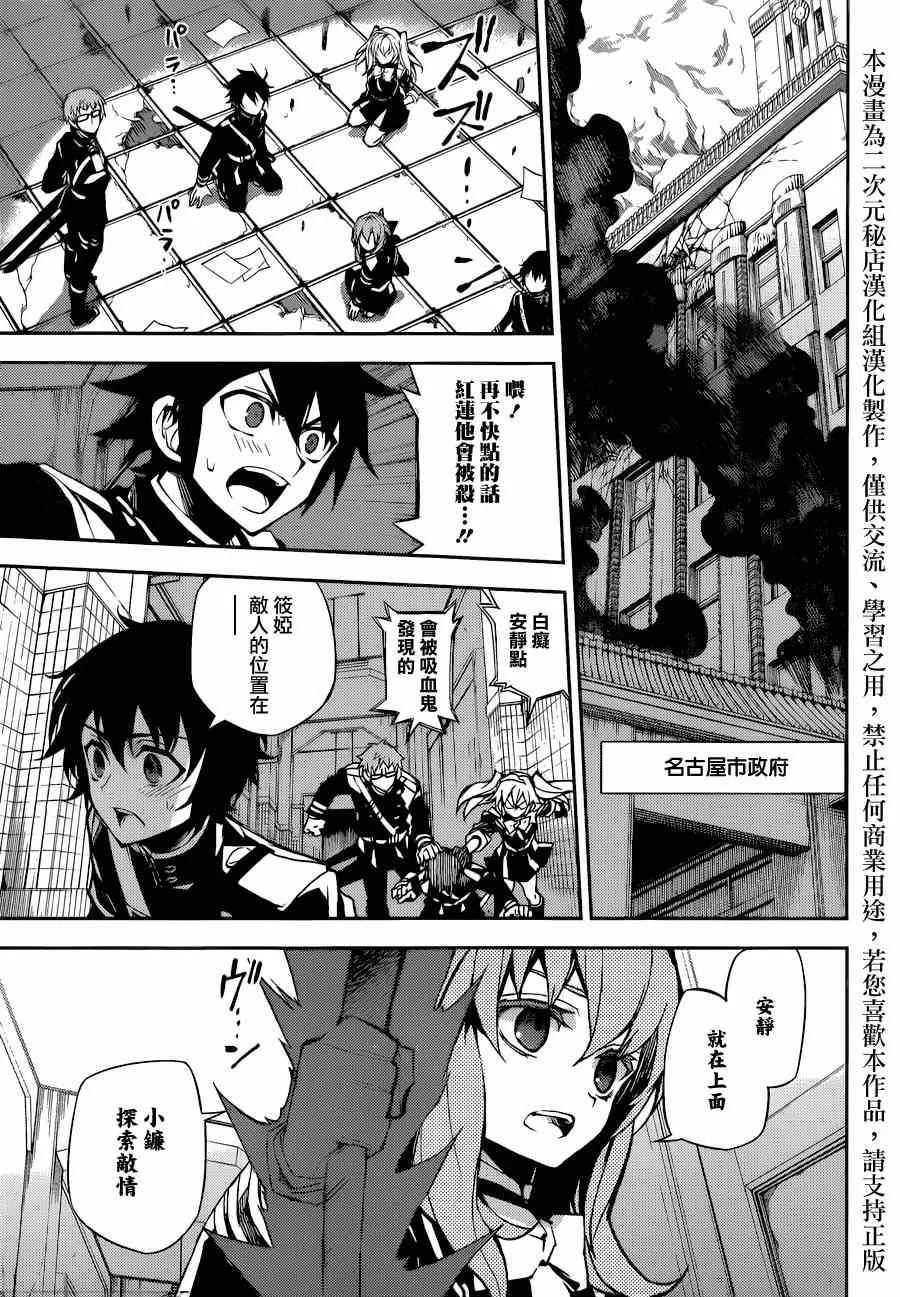 第32话 第3页