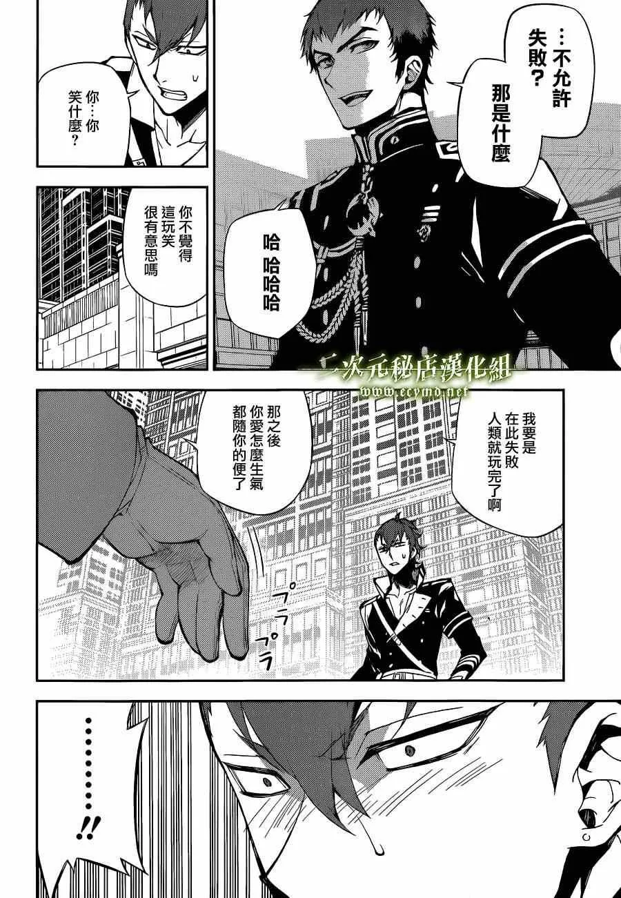 第32话 第9页