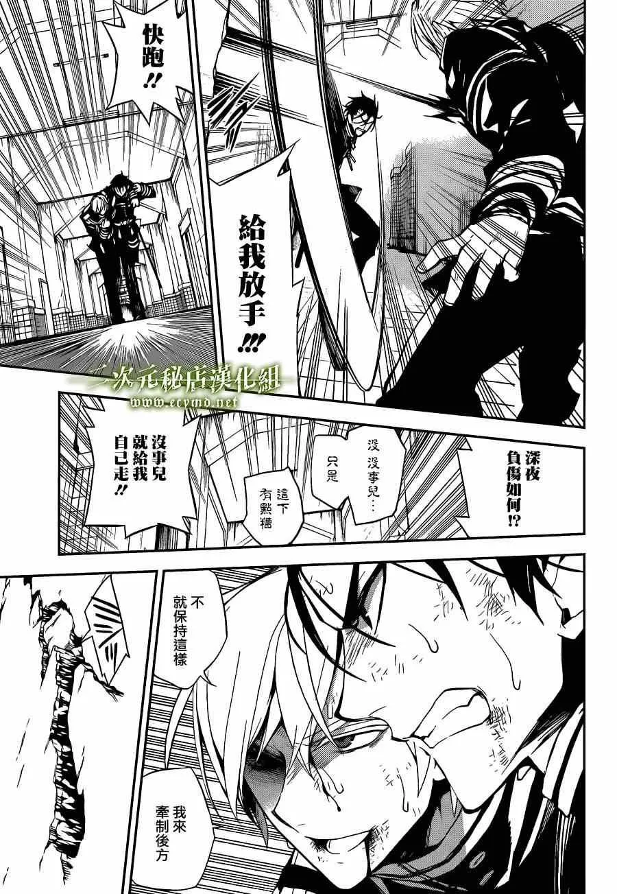 第32话 第23页