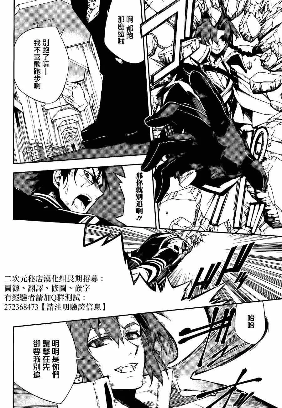 第32话 第24页