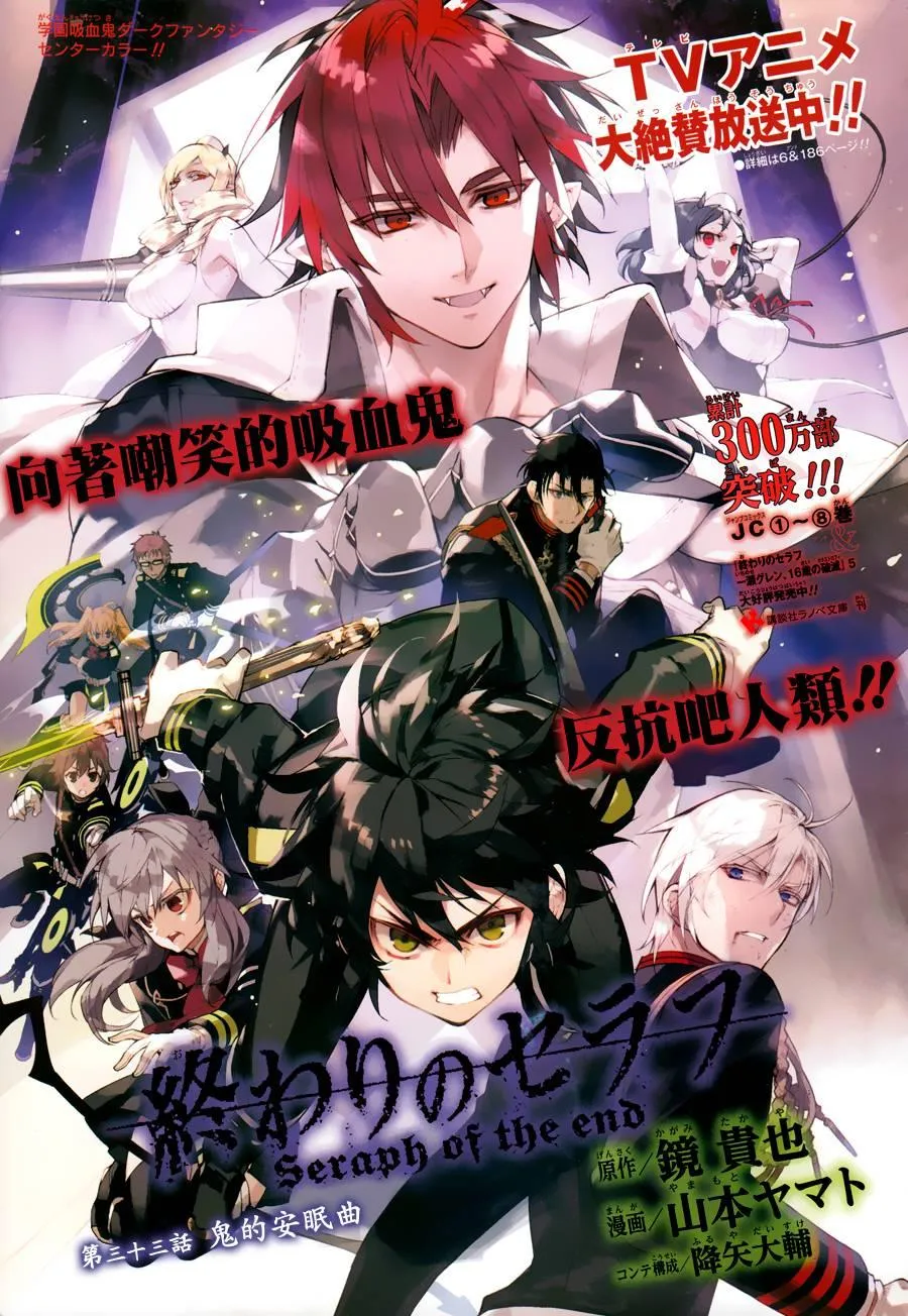 第33话 第1页