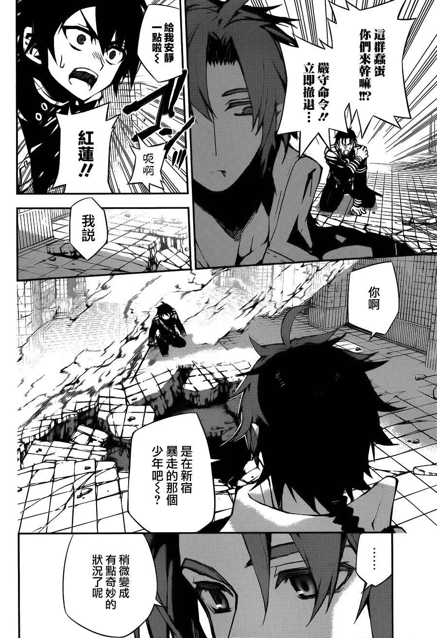 第33话 第10页