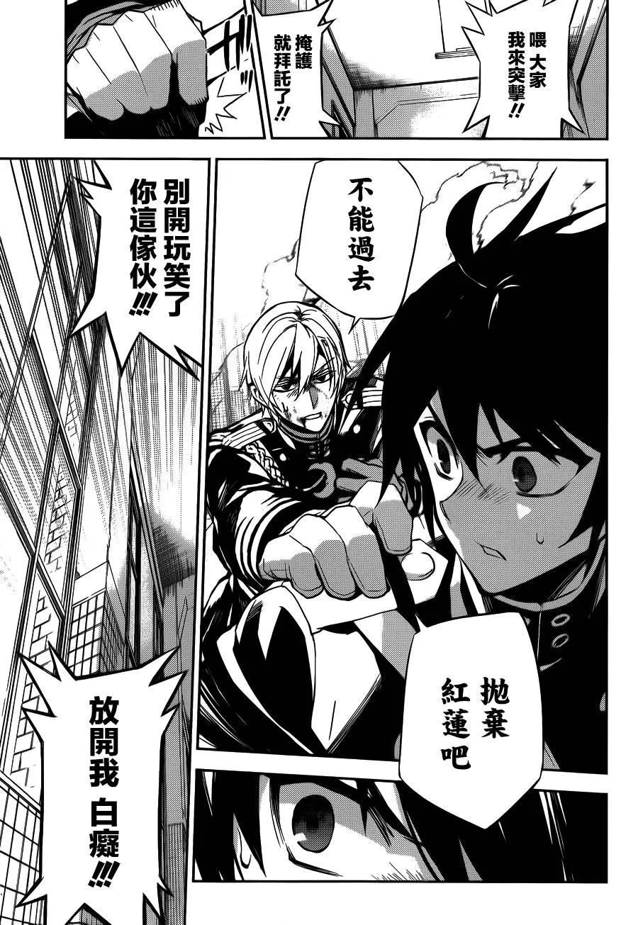 第33话 第11页