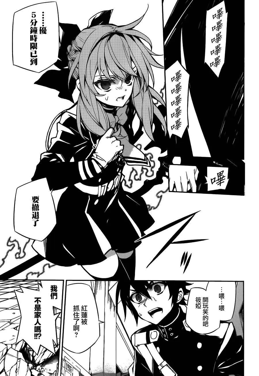 第33话 第13页
