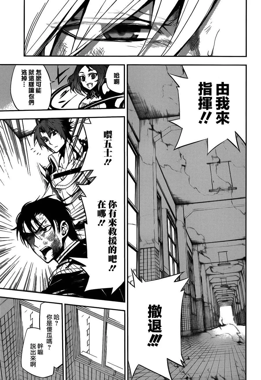 第33话 第15页