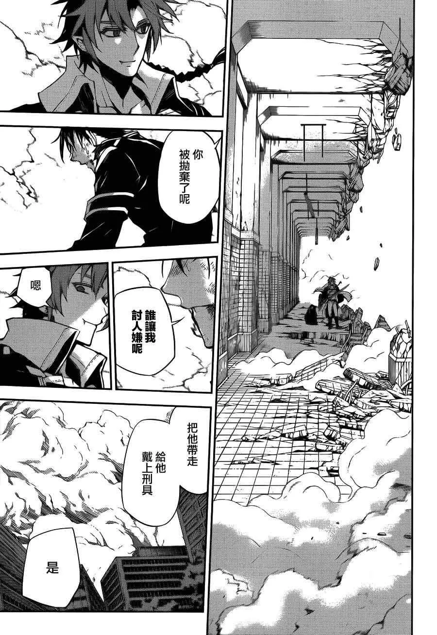 第33话 第19页