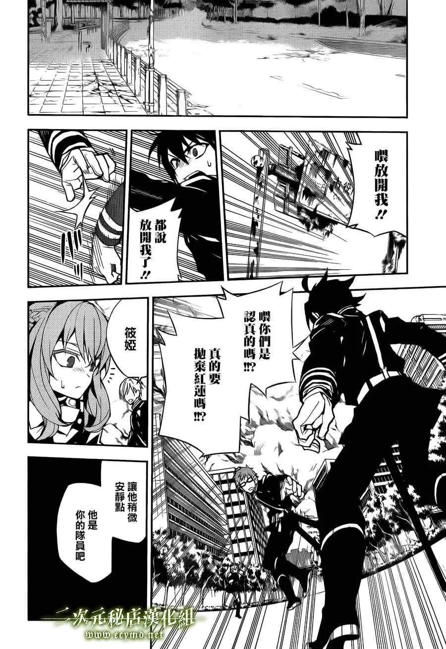 第33话 第20页