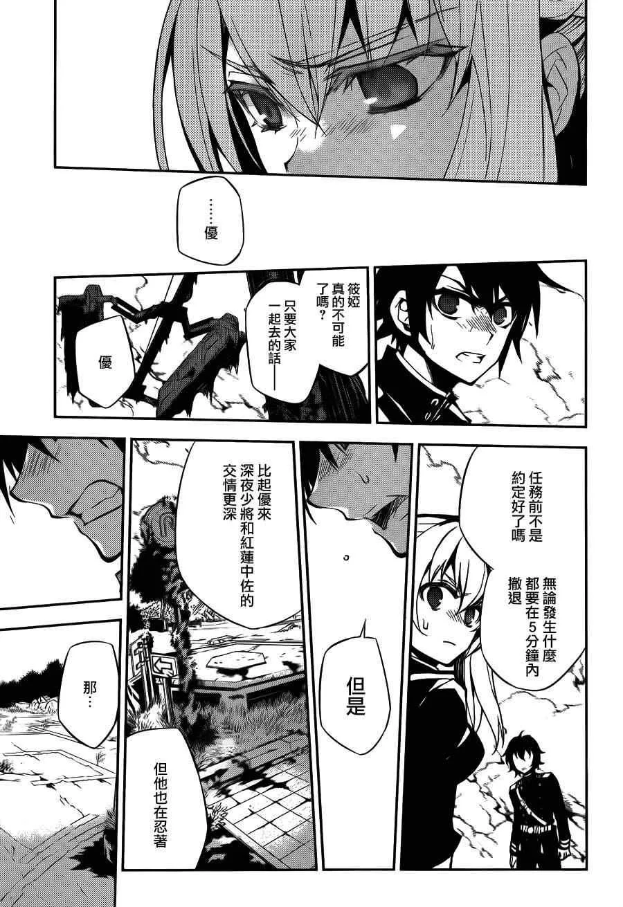 第33话 第21页