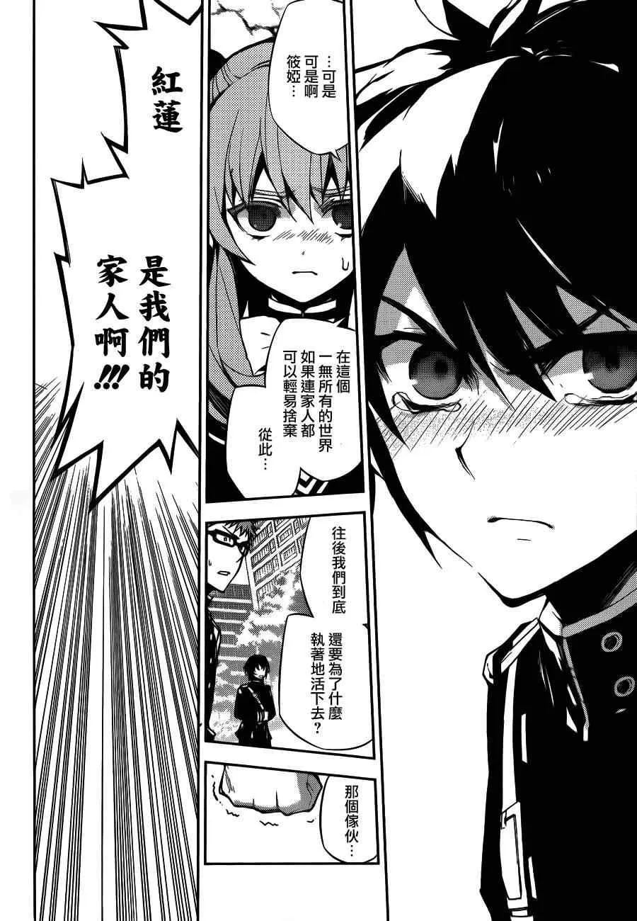 第33话 第24页
