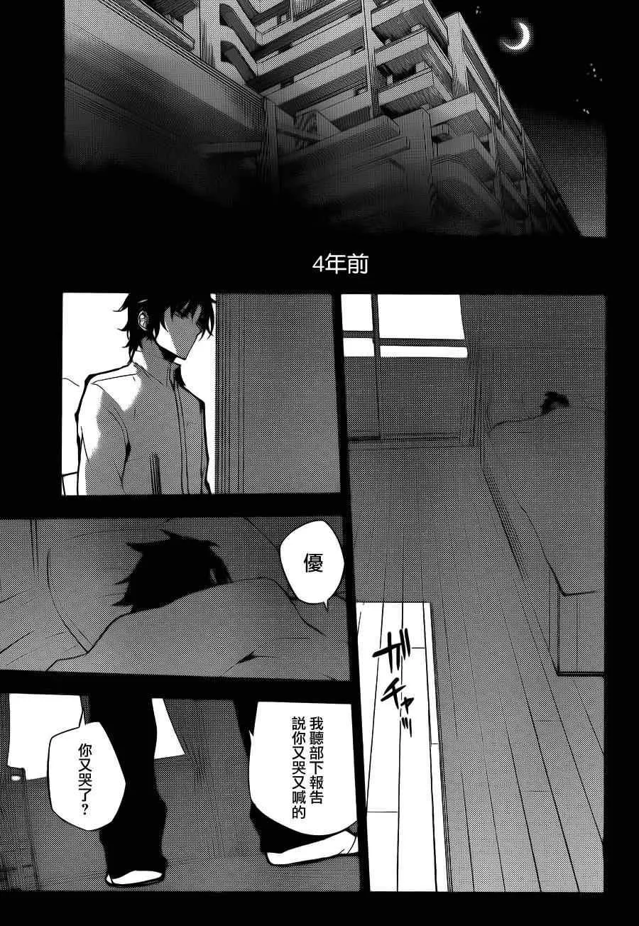 第33话 第25页