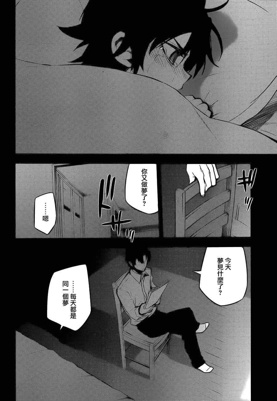 第33话 第26页