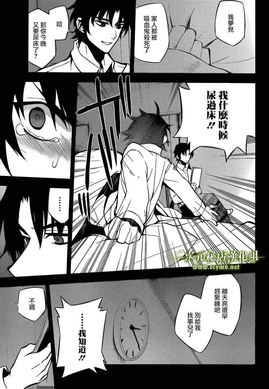 第33话 第27页