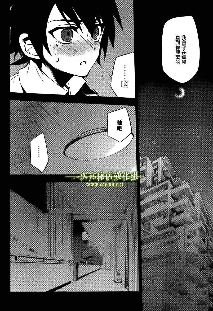 第33话 第28页