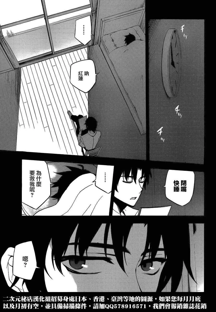 第33话 第29页
