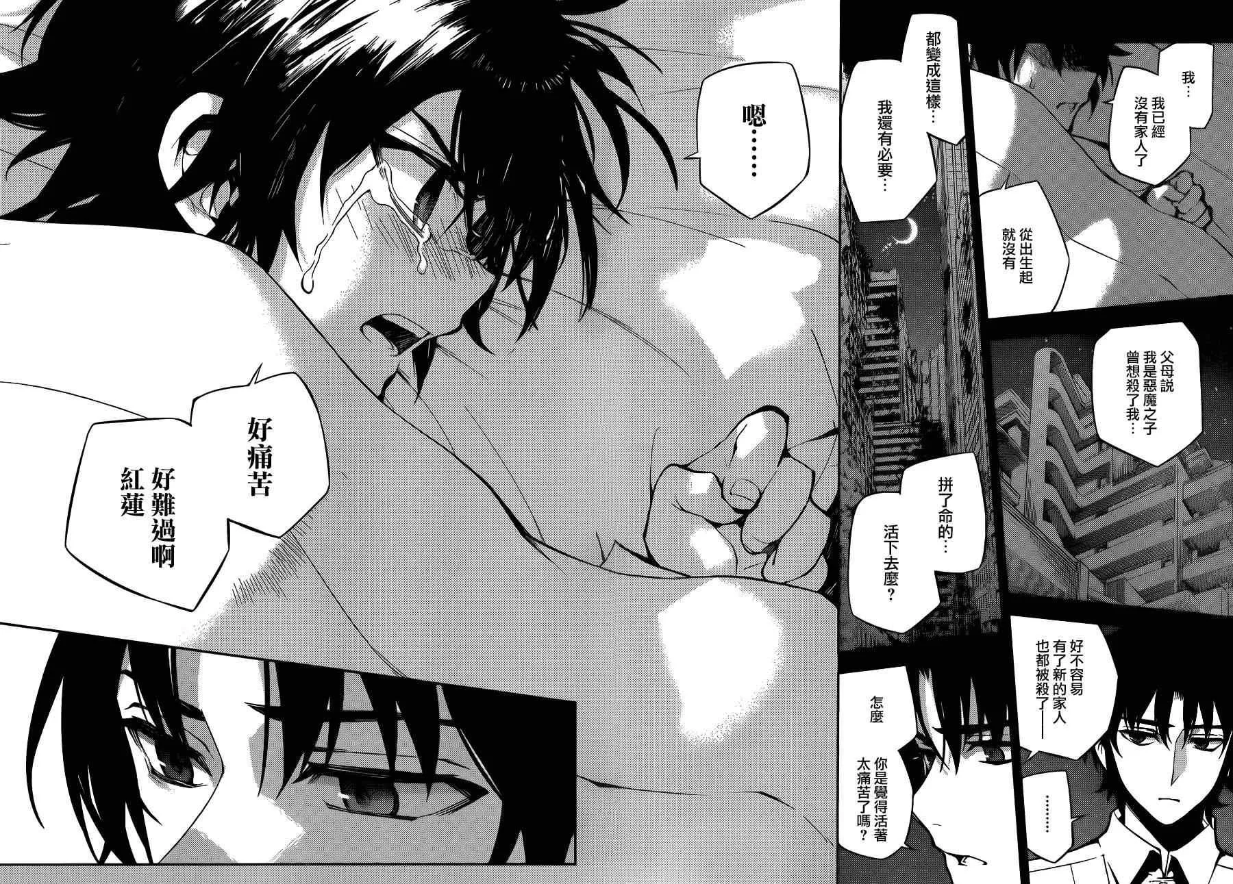 第33话 第30页