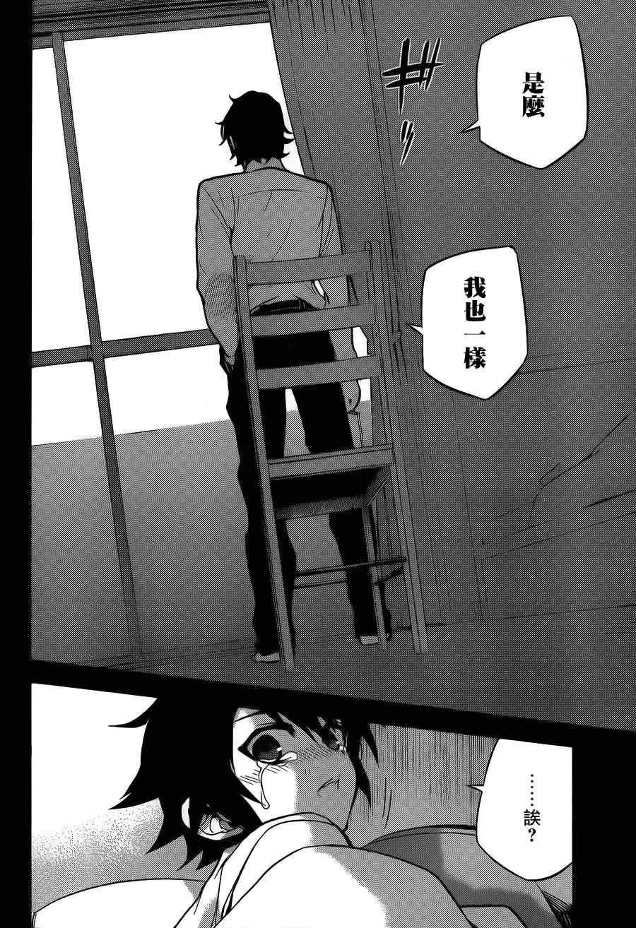 第33话 第31页
