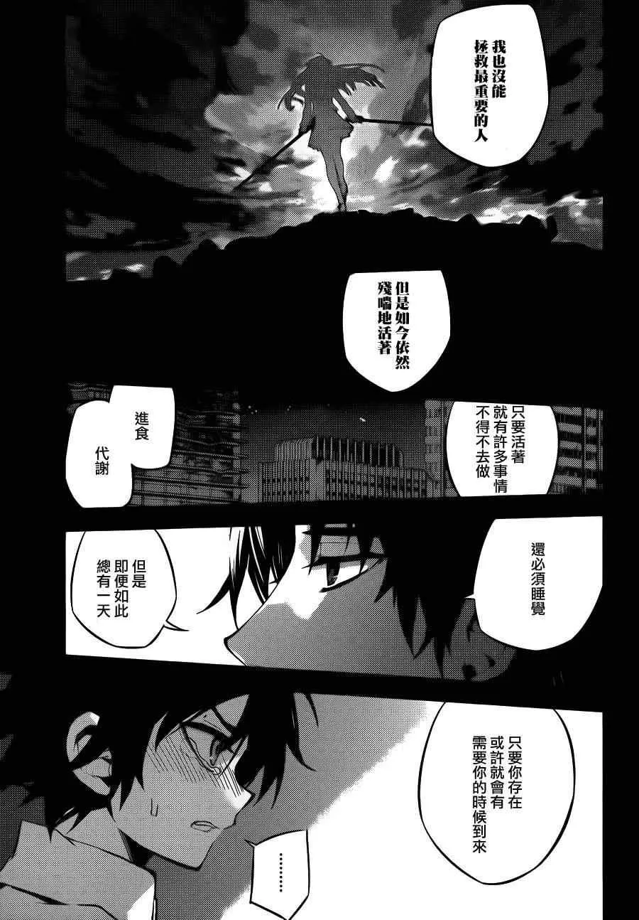 第33话 第32页