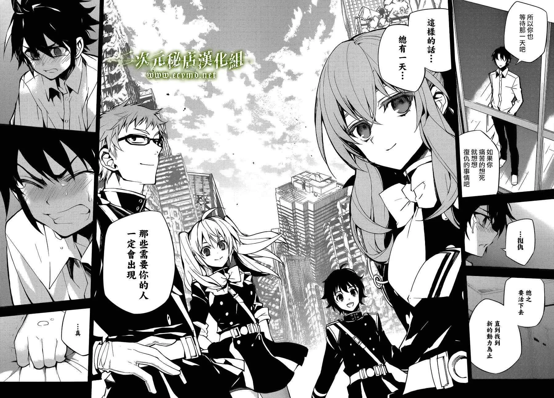 第33话 第33页