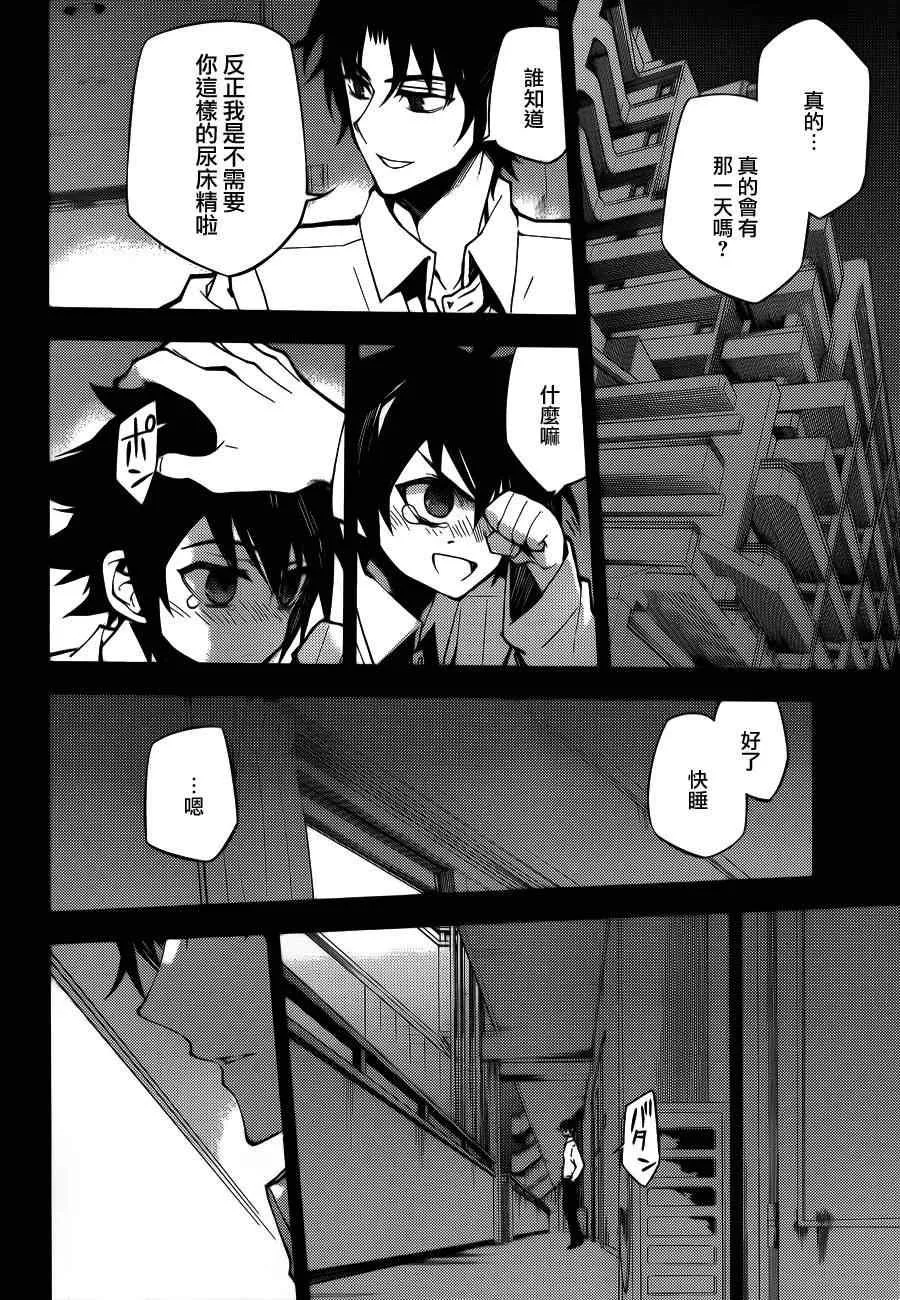 第33话 第34页