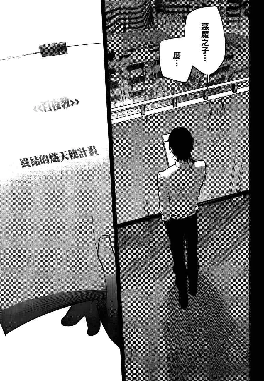 第33话 第35页