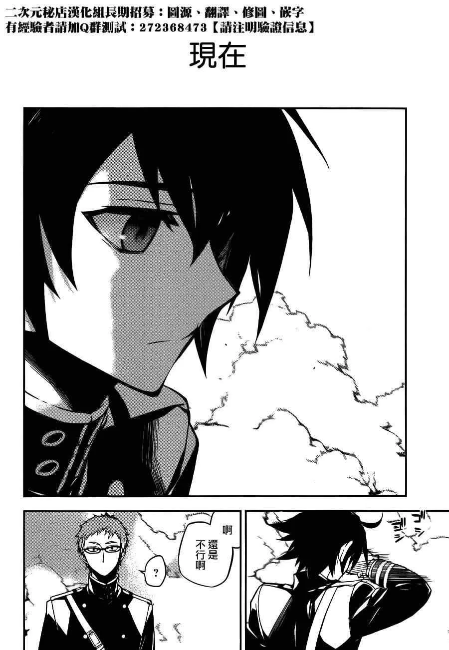 第33话 第36页