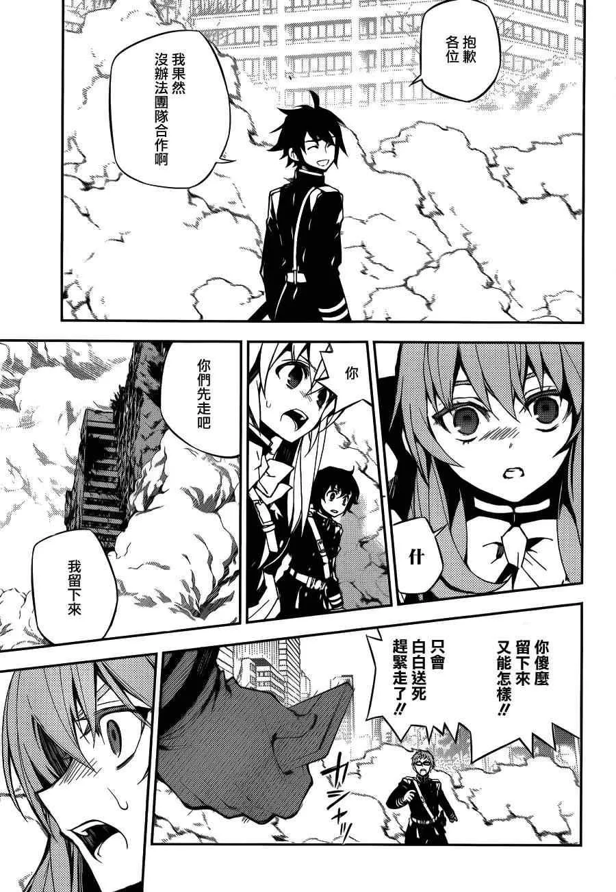 第33话 第37页