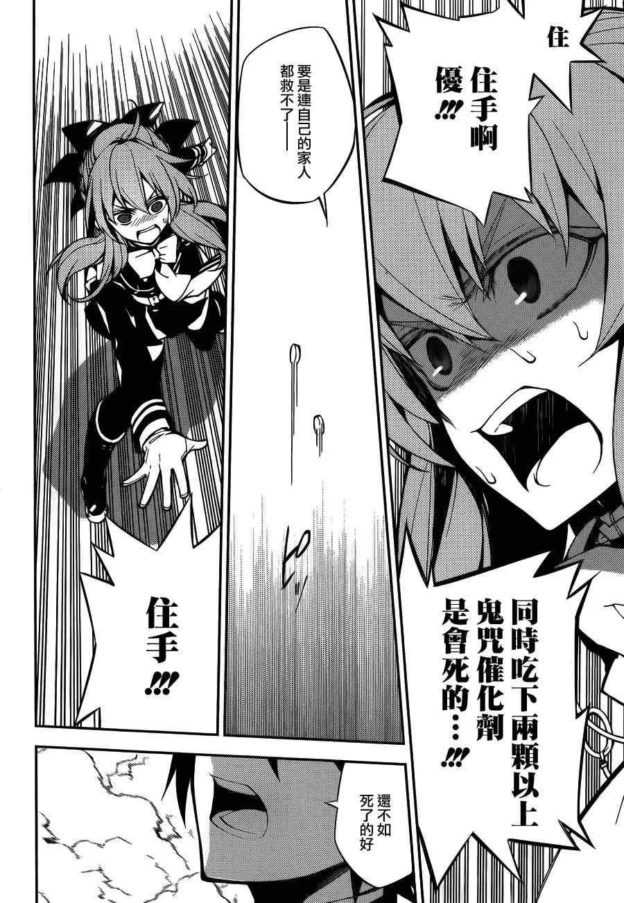 第33话 第38页