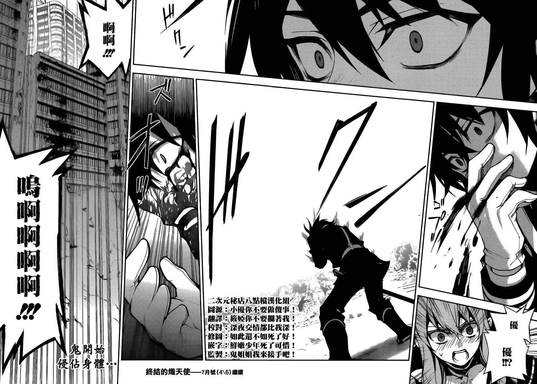 第33话 第40页