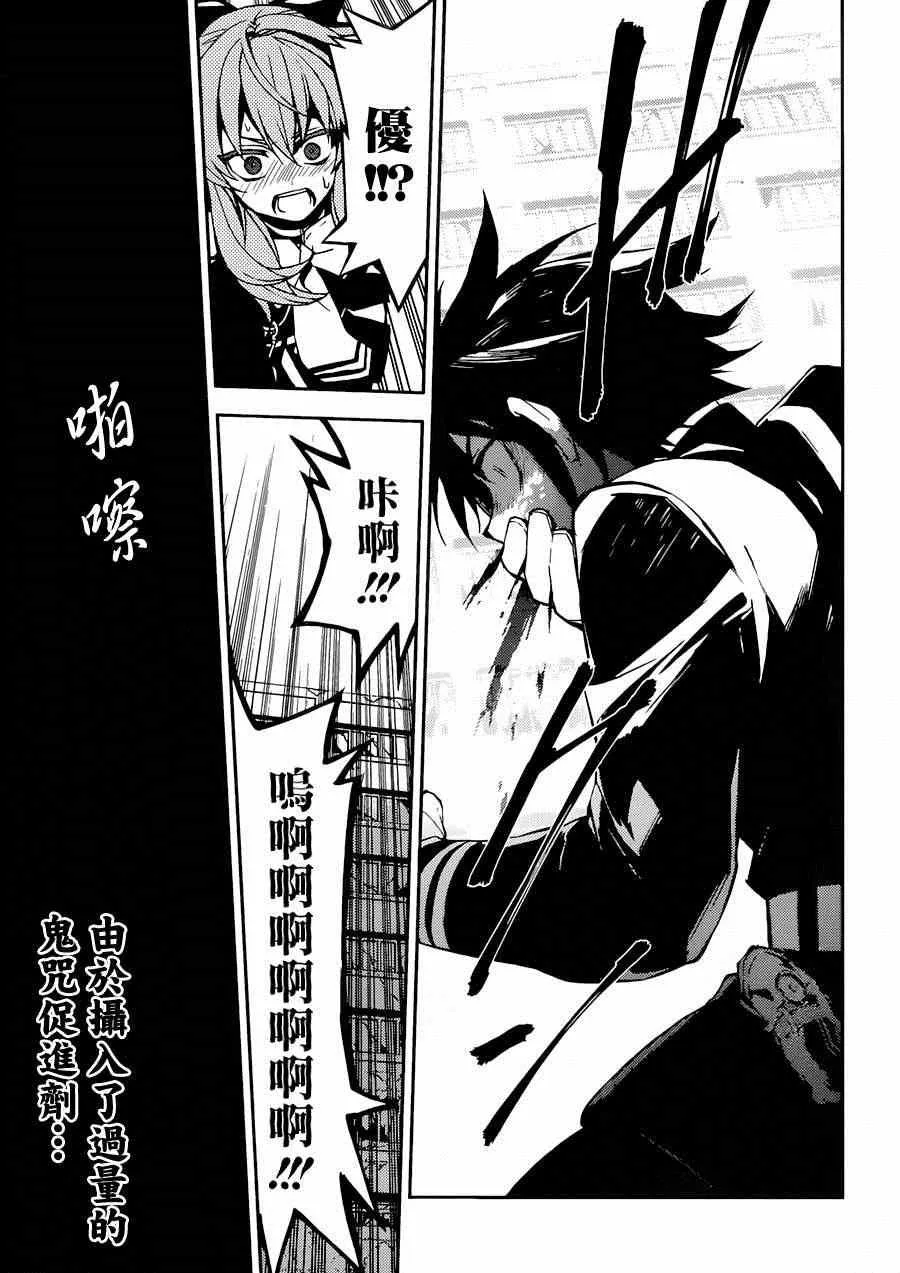 第34话 第2页