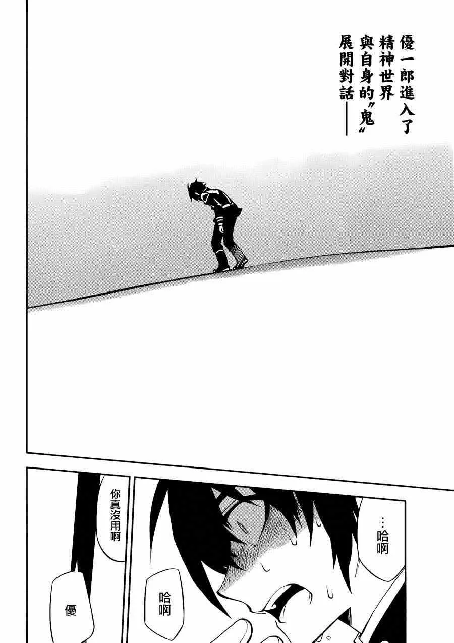 第34话 第3页