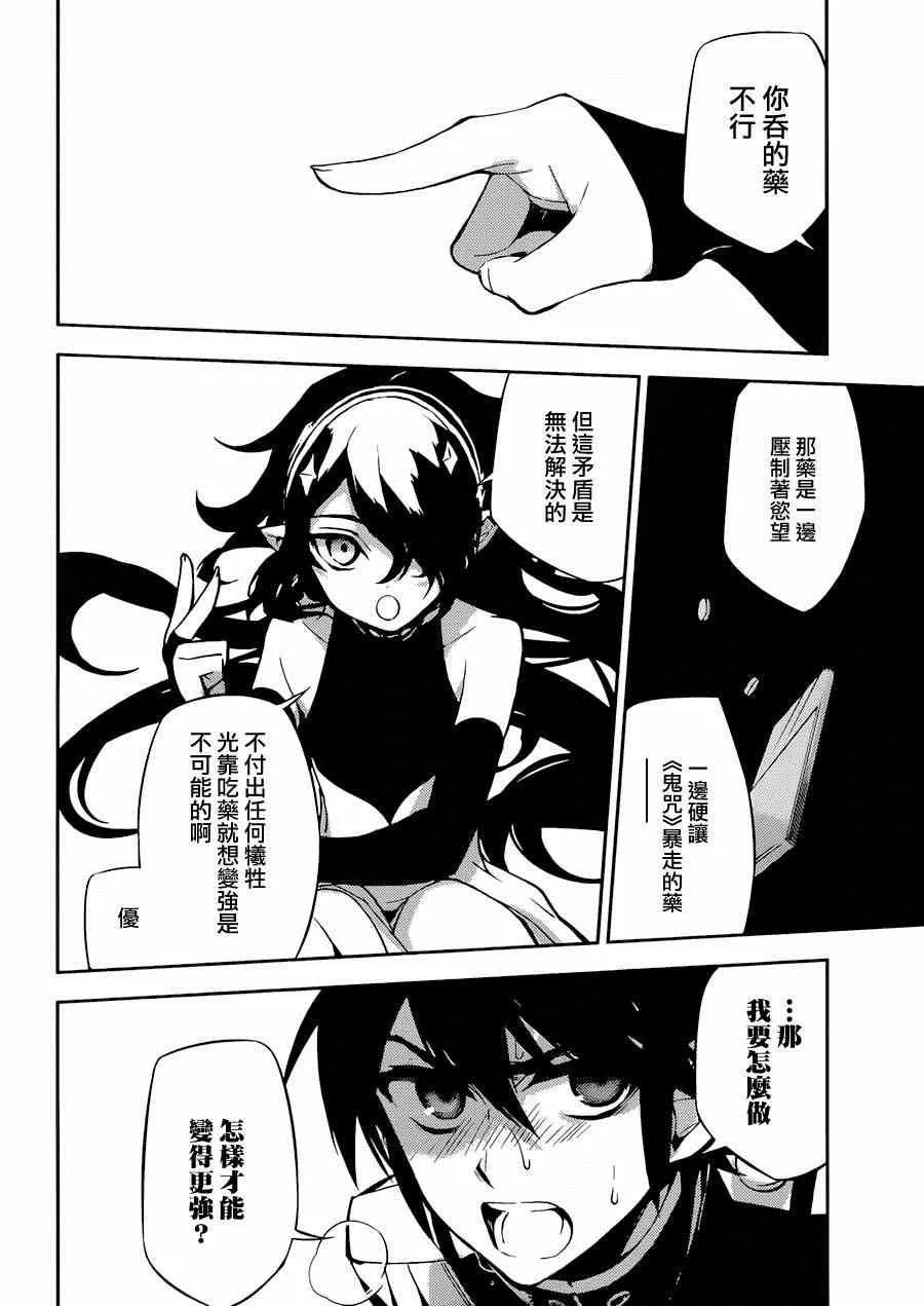 第34话 第5页