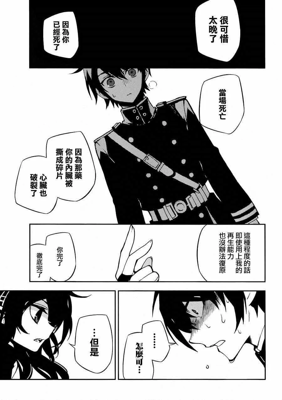 第34话 第6页