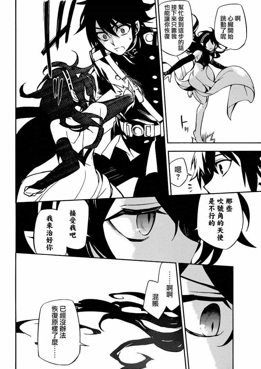 第34话 第8页