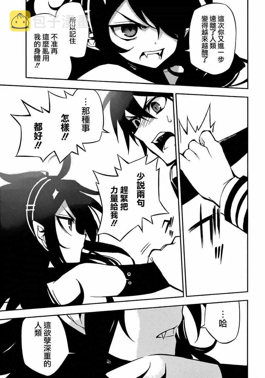 第34话 第9页