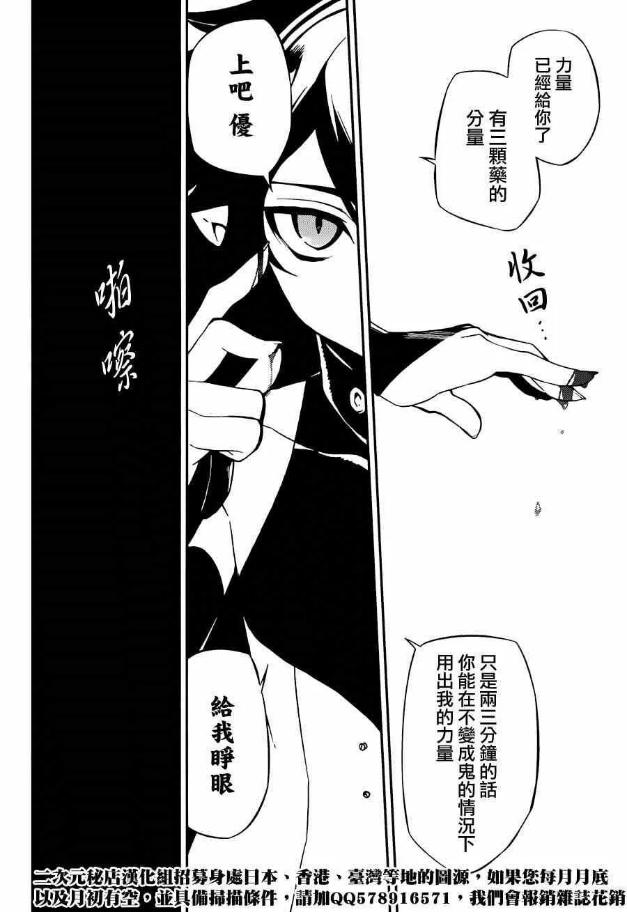 第34话 第10页