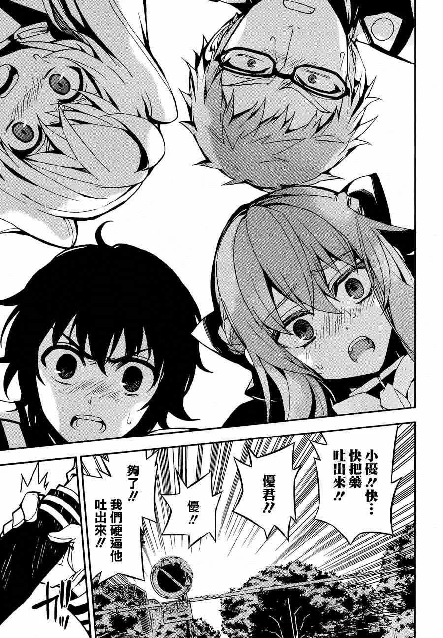 第34话 第11页