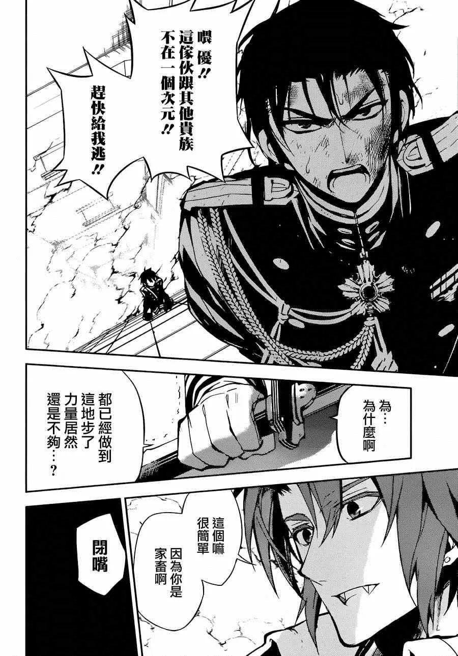 第34话 第18页